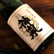 Dostosowane japońskie etykiety składników Sake Etykiety na butelki wina Naklejki nadruki